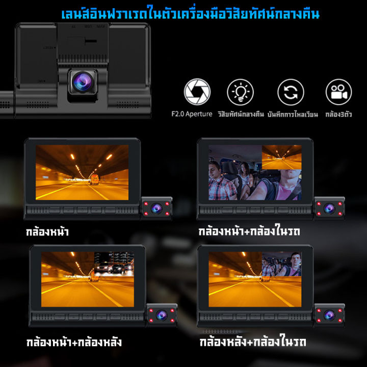 กล้องติดรถยนต์-ยี่ห้อ-3กล้อง-เมนูภาษาไทย-กล้องหน้า-fhd-1080p-กล้องหลัง-fhd-1080p-กล้อง-แบบกระจกมองหลัง-หน้า-หลัง-จอแสดงผล-4นิ้ว-ทัชสกรีน