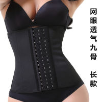 Spot parcel post Mesh Breathable Fitness Belt Punching Rubber Corset Corset Postpartum Belly Band Waist Shaping Belt Latex Corset