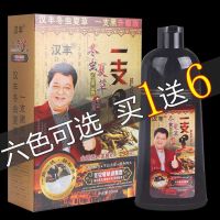 Hanfeng Cordyceps sinensis a black hair dye pure plant a wash black natural non-irritating shampoo color dye cream