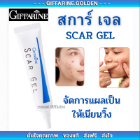 สการ์ เจล กิฟฟารีน SCAR GEL จัดการแผลเป็น รอยสิว รอยแผลเป็น ทุกชนิดเจลบำรุงผิวสูตรพิเศษ