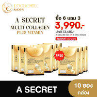 ⚡ส่งฟรี⚡(โปร 6แถม3) คอลลาเจนพี่เอ A Secret collagen พี่เอ ศุภชัย บำรุง ผิว ผม เล็บ บำรุงกระดูก ไขข้อ สินค้าของแท้ 100%