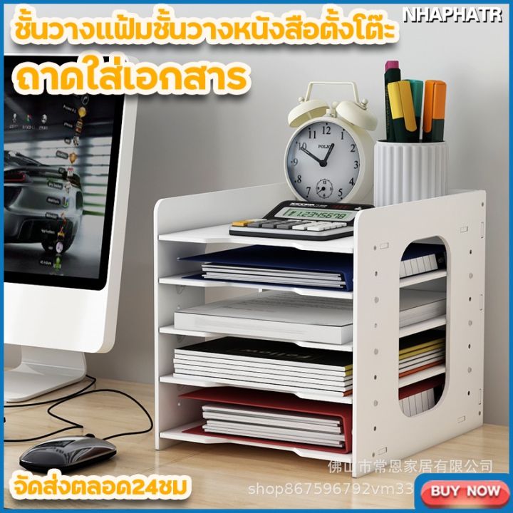 pin-xiaojia-ชั้นวางแฟ้ม-7ชั้น-ชั้นวางเอกสาร-ถาดใส่เอกสาร-ที่ใส่เอกสาร-ชั้นวางกระดาษ-ถาดเก็บเอกสาร-ถาดใส่เอกสาร-a4-ชั้นวางของ-ชั้นวางเอกสารไม
