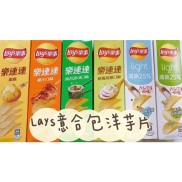 Snack Khoai tây chiên lays vị gà nướng Đài Loan 30g