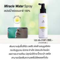 cher skincare เฌอ สเปร์น้ำแร่  cher acne oil control miracle water spray สเปร์ น้ำแร่ เฌอ