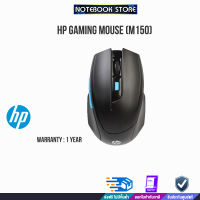 GAMING MOUSE HP (M150) /BY NOTEBOOK STORE