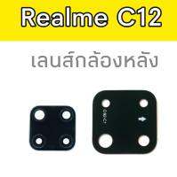 เลนส์กล้องหลังRealme c12 เลนส์กล้องหลังเรียลมีc12 เลนrealmec12