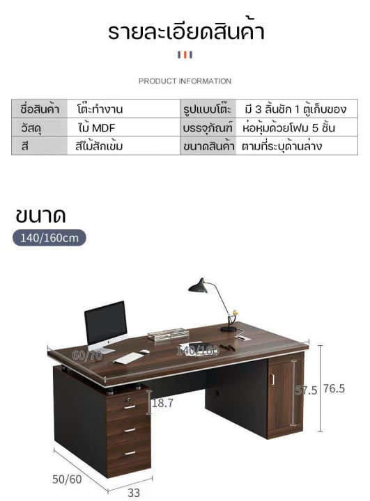 โต๊ะทำงาน-โต๊ะผู้บริหาร-โต๊ะทำงานผู้บริหาร-โต๊ะคอมพิวเตอร์-โต๊ะสำนักงาน-เฟอร์นิเจอร์สำนักงาน