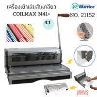 WARRIOR เครื่องเข้าเล่มสันเกลียว 21152 (COILMAX M41+)