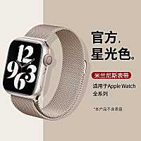 【Hot Sale】 iwatch8 generation watch strap 7 65SE Milanese Applewatch replacement belt advanced