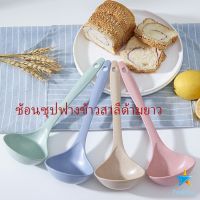 TookDee ช้อนซุปทำจากฟางข้าวสาลี กระบวยตักอาหาร กระบวยซุป พลาสติก Plastic soup spoon with long handle