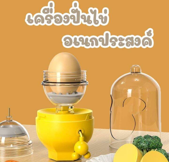 เครื่องปั่นผสมไข่-เครื่องปั่นผสมไข่แดงไข่ขาว-อุปกรณ์ผสมไข่ด้วยตนเอง-เครื่องปั่นไข่ด้วยมือ-d001