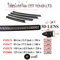 ไฟสปอร์ตไลท์ออฟโรด LED 3D เลนน์