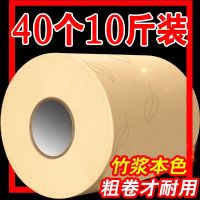 [COD] Big roll empty core toilet paper natural wholesale towel family pack