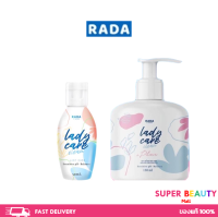 RADA Lady Care รดาเลดี้แคร์  ล้างจุดซ่อนเร้น ขนาด 50/150 ml