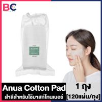 Anua Cotton Pad For Toner เอนัว สำลีสำหรับใช้มาสก์โทนเนอร์ [120 แผ่น] [1 ถุง]