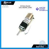 ⭐4.9 88+ขายแล้ว คุ้มค่า DC Motor Namiki 22CL-3501PG, 12VDC [80:1 120RPM] คุ้มค่าสำหรัเงิน  แผงวงจรหรือชิ้นส่วนแผงวงจร