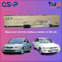 แร็คเพาเวอร์ GSP Toyota COROLLA AE100,111 ปี91-00  / SR900326