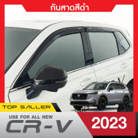 HONDA CR-V 2023 คิ้วกันสาดประตู  (4ชิ้น) คิ้วกันฝน คิ้วบังแดด ประดับยนต์ ชุดแต่ง ชุดตกแต่งรถยนต์ สกรีนโลโก้ CRV