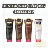 SHISEIDO PRIOR COLOR HAIR CONDITIONER ครีมนวดเปลี่ยนสีผมที่สกัดจากธรรมชาติ ทรีทเม้นท์เคลือบสีผม ชนิดใช้ได้ทุกวัน มี 4 เฉดสี ขนาด 230 กรัม/หลอด ( 1 หลอด )