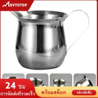 MOVTOTOP เหยือกสแตนเลสมิลค์ขวดนมชงน้ำตาลถ้วยกาแฟสไตล์ตะวันตกขวดนม