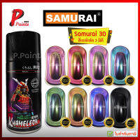 สีสเปรย์ซามูไร 3 มิติ สี 3D สีเอฟเฟค สีเหลือบ SAMURAI 3D Paint Khameleon