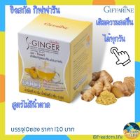 ขิงผงชงร้อน เอส-จินเจอร์ S-GINGER สูตรไม่มีน้ำตาล เติมความสดชื่นได้ทุกวัน บรรจุ 10 ซฮง