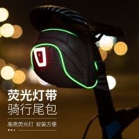 【CW】 Multifunctional Mountain Tail Road Fluorescent Saddle Cycling Rear Riding Accessories