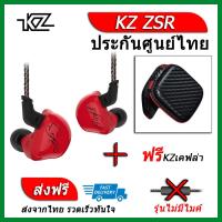 KZ ZSR หูฟัง3ไดรเวอร์ ของแท้ ประกันศูนย์ไทย รุ่น ธรรมดา (ชุด E แถมเคสเคฟล่า)