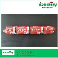 มาใหม่จ้า กาวยาแนว Sealex SX-100 ยาแนวกันรั่วซึม ขนาดใหญ่ 600มล. ขายดี กาว ร้อน เทป กาว กาว ตะปู กาว ยาง