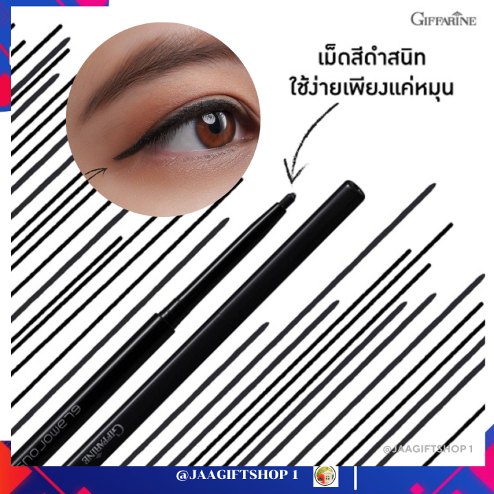 ส่งฟรี-ออโต้-อายไลเนอร์-กิฟฟารีน-ดินสอ-เขียนขอบตา-บน-ล่าง-กันน้ำ-inner-liner-เนื้อแว๊กซ์-กลามอรัส-เจ็ท-แบล็ค-ออโต้-อายไลเนอร์