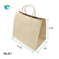 ถุงกระดาษคราฟหูหิ้ว Shopping Bag NO.9.1จำนวน 100 ใบ ติดหูเกลียวกระดาษ กระดาษน้ำตาลหนา 125 แกรม ถุงกระดาษ ขนาดถุง 11.5x7x10 (หน่วยเป็นนิ้ว)