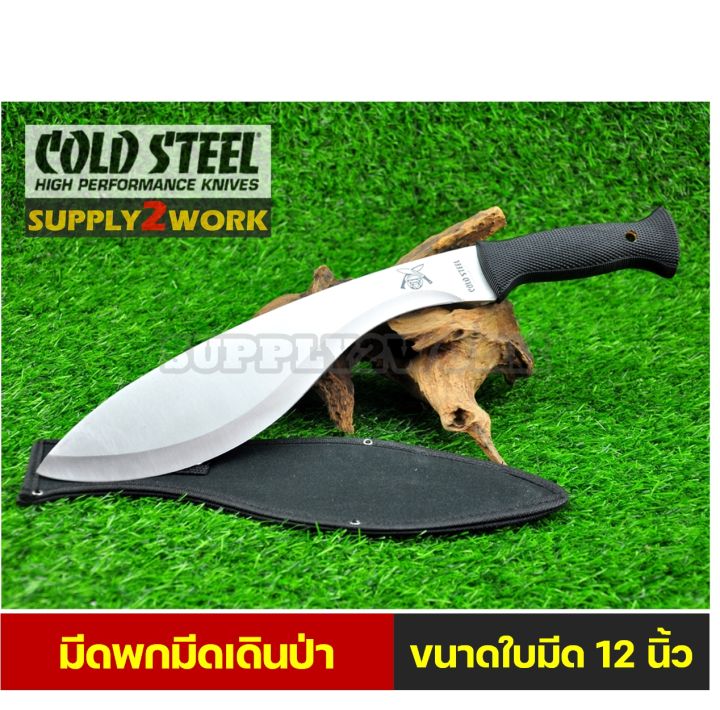 cold-steel-รุ่น-lg-มีด-kukri-มีดพก-มีดพร้า-มีดเดินป่า-มีดพกใบโค้ง-ขนาดใหญ่-ความยาวใบมีด-12-นิ้ว-สีเงิน