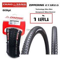 ยางนอกจักรยานขอบพับ CHAOYANG ZIPPERING 27.5X2.0