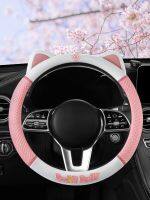 2023 New breathable cute kitten steering wheel cover Steering Wheels Accessories