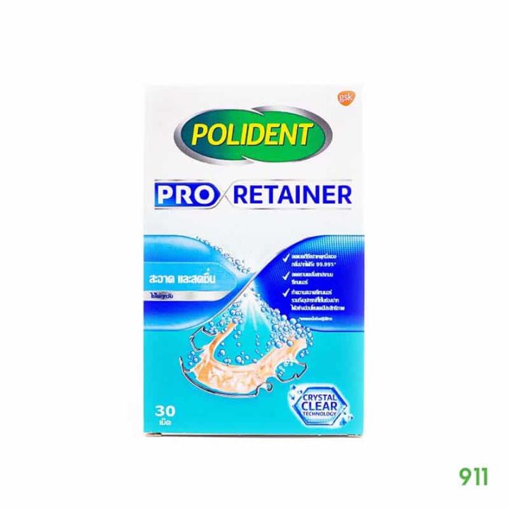 โพลิเดนท์-เม็ดฟู่-โปร-รีเทนเนอร์-polident-pro-retainer-ทำความสะอาดรีเทนเนอร์-ลดคราบอาหาร-30-เม็ด