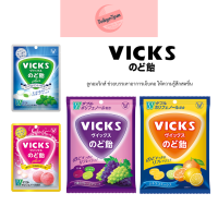 Vicks ลูกอมวิกส์ ช่วยบรรเทาอาการเจ็บคอ ให้ความรู้สึกสดชื่น จากญี่ปุ่นVicks ลูกอมวิกส์ ช่วยบรรเทาอาการเจ็บคอ ให้ความรู้สึกสดชื่น