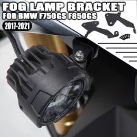 For BMW F750GS F850GS F 750 850 GS 2018-2021 2017- New Motorcycle Accessories Fog Lamp Spotlight Bracket Holder Spot Light Mount