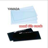 โปรโมชั่น+++ กระจกกันแสงเชื่อม 10ชิ้น Yamada สีใส สีดำ 11,12 เลนส์สีเขียว กระจกหน้ากากกันแสงเชื่อม งานเชื่อม ใช้กับหน้ากากนิรภัย ราคาถูก อุปกรณ์ งาน เชื่อม อุปกรณ์งานเชื่อม โลหะ