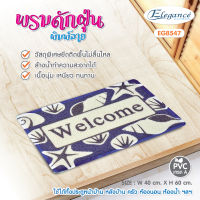 พร้อมส่ง Elegance พรมดักฝุ่นพิมพ์ลาย40x60ซม. พรมดักฝุ่น PVC พิมพ์ลายทันสมัย สีสันสวยงาม มีกันลื่นในตัว วัสดุพิเศษยึดติดพื้นไม่ลื่นไหล