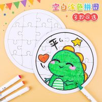 Blank coloring jigsaw puzzle paper white mold jigsaw board kindergarten children DIY graffiti painting educational toys