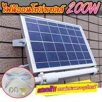 สุดพิเศษ ไฟนีออนโซล่าเซลล์+ชุดสายต่อ 5 เมตร มีเซ็นเซอร์คนเดินผ่าน Solar LED 200W ใช้พลังงานแสงอาทิตย์ Very Hot ไฟห้องน้ำเพดาน โคม ไฟ ห้องน้ำ ไฟห้องน้ำ ไฟห้องน้ำled