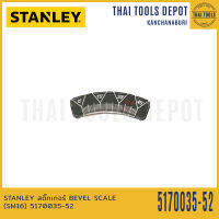 STANLEY สติ๊กเกอร์ BEVEL SCALE (SM16) 5170035-52 (1ชิ้น)