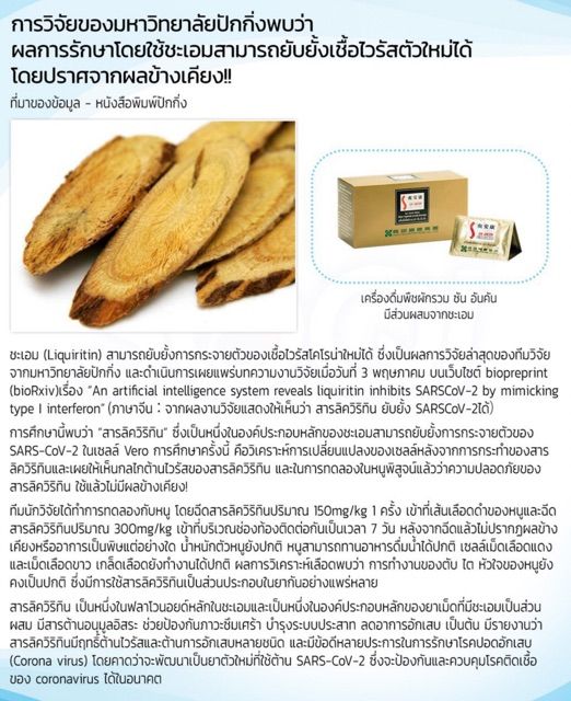 เครื่องดื่มพืชผักรวมซันอันคัน-5กล่อง-ถูกที่สุด-ขายส่ง-ของแท้-เอมไซม์ผักผลไม้รวม-เอมไซม์พร้อมดื่ม-ผักผลไม้พร้อมดื่ม-ผลไม้