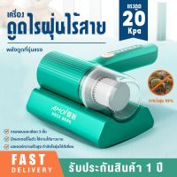 iMI Home เครื่องดูดฝุ่นที่นอน 20000PA เครื่องดูดไรฝุ่น อัตราการกำจัดไร 100%  เครื่องดูดฝุ่นไร้สาย ฆ่าเชื้อ แถมใส้กรอง1อัน