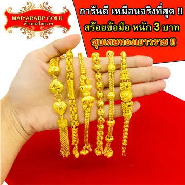 สร้อยข้อมือทอง3บาท ราคาถูก ซื้อออนไลน์ที่ - ก.ค. 2023 | Lazada.Co.Th