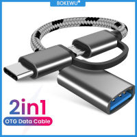 BOKEWU สายเคเบิลอะแดปเตอร์ OTG Type-C 2 In 1,สายซิงค์ข้อมูล USB 3.0เป็น Micro USB Type C สำหรับโทรศัพท์แท็บเล็ตเมาส์