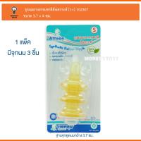 Monkey Toys จุกนมยางธรรมชาติสังเคราะห์ (S) 3pc Attoon Synthetic Rubber Nipple 102307