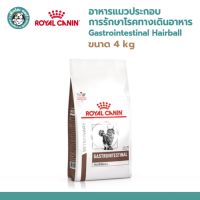 Royal Canin Cat GASTROINTESTINAL HAIRBALL 4 kg อาหารเม็ดประกอบการรักษาโรค สำหรับแมวโต ที่มีภาวะก้อนขนอุดตัน อายุ 1 ปีขึ้นไป ขนาด 4 kg