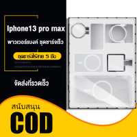 เซ็ตกล่องของขวั iphone13PROMAX สาย iPhone 5in1 PD20W ที่ชาร์จเร็ว+Magnetic 15W ไฟมือถือ+PD20W สายชาร์จ+20W ที่ชาร์จไร้สาย Qi Wireless Charger +เคสโทรศัพท์แม่เหล็ก