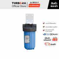 (จัดส่งฟรี) TURBORA เครื่องกรองน้ำใช้ รุ่น BB10-P